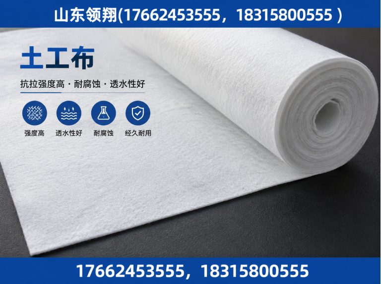 毕节土工材料展示图